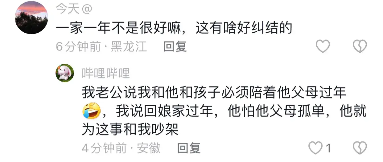 教授:“夫妻分居型”春節(jié)挺好