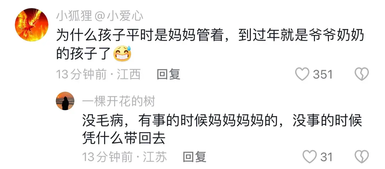 教授:“夫妻分居型”春節(jié)挺好