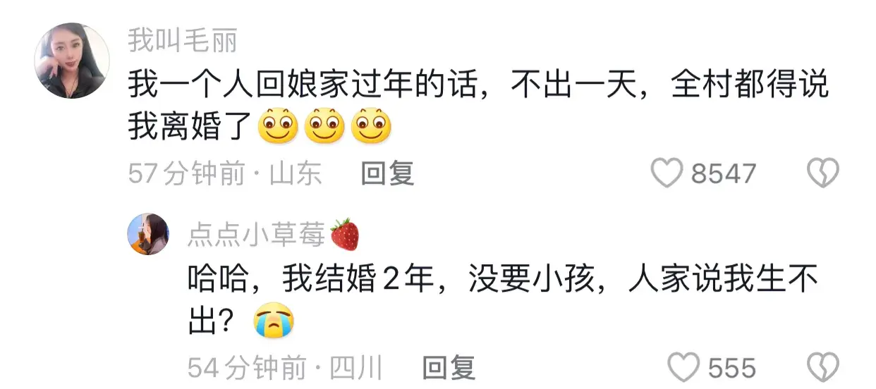 教授:“夫妻分居型”春節(jié)挺好