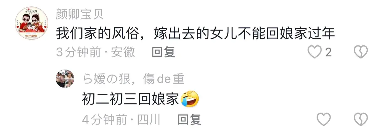 教授:“夫妻分居型”春節(jié)挺好
