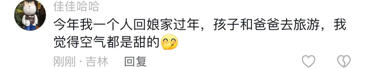 教授:“夫妻分居型”春節(jié)挺好