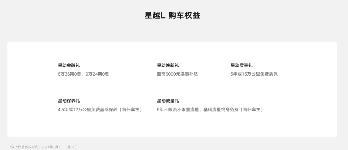 售價13.72萬元起!2024款吉利星越L正式上市,搭載2.0T+7DCT