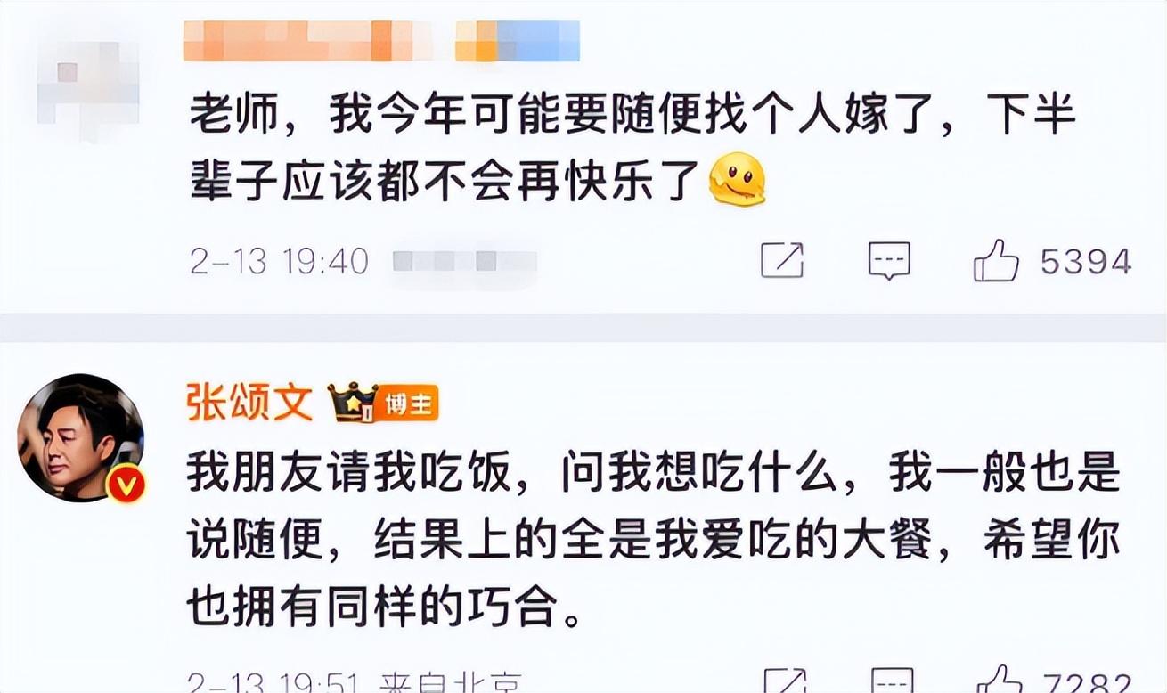 張頌文一條評論回復火了