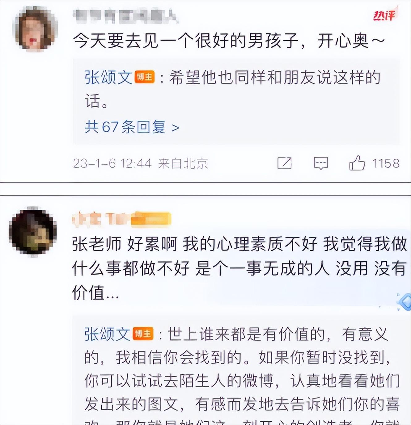 張頌文一條評論回復火了