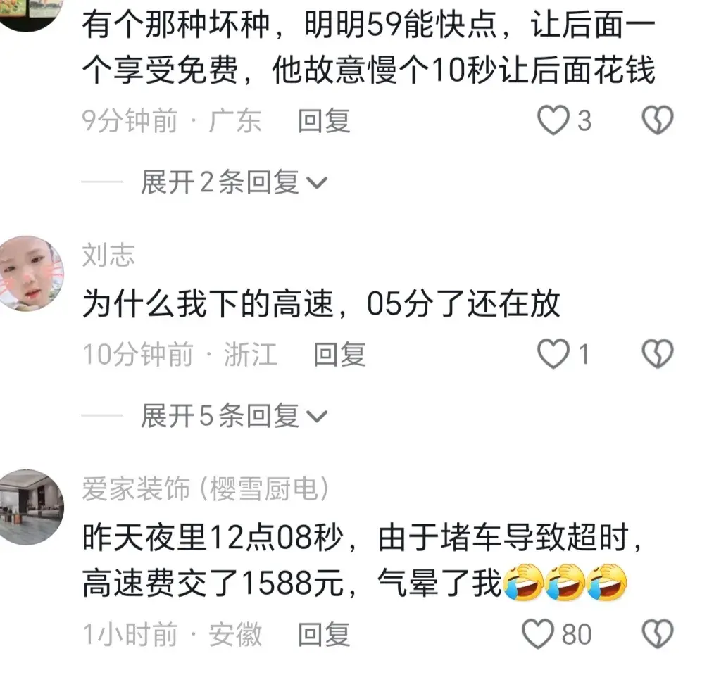 司機卡點最后一分鐘免費下高速