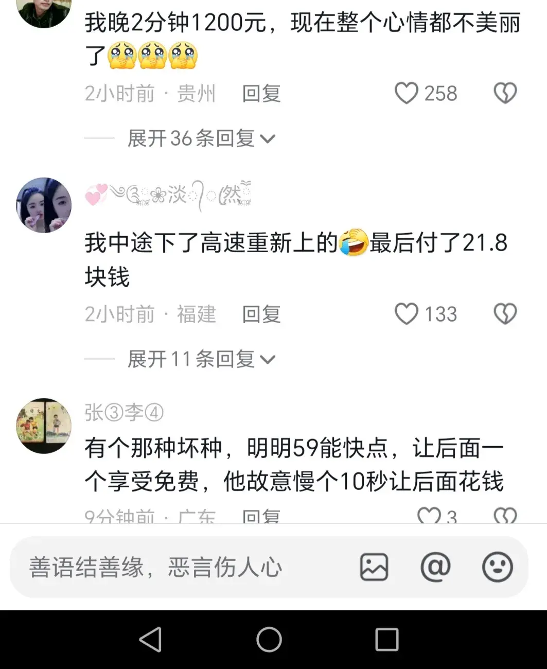 司機卡點最后一分鐘免費下高速