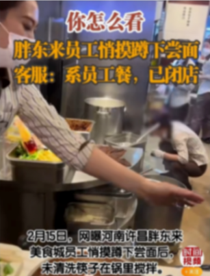 胖東來試吃員工改為調(diào)離原崗位