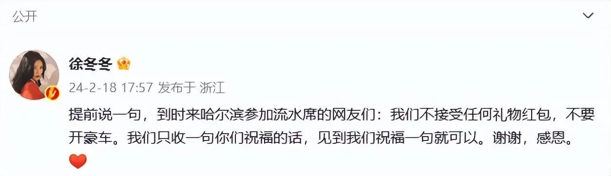 徐冬冬要把婚禮做成真人秀