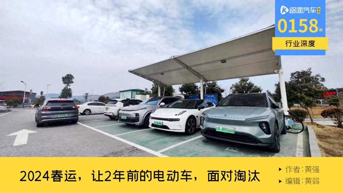 春運和這場連續的雪,見證了2年前的電動車已經過時?