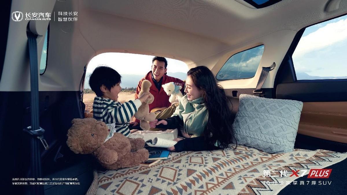 第二代長(zhǎng)安X5PLUS、X7PLUS上市,硬核實(shí)力達(dá)到多項(xiàng)同級(jí)領(lǐng)先