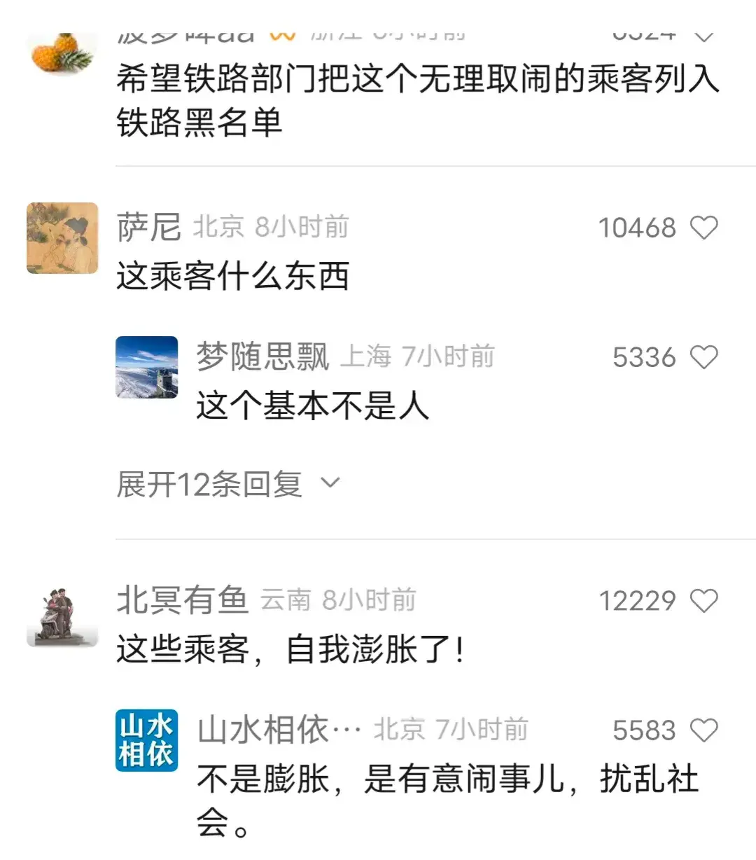 多名乘務(wù)員餐車吃飯被乘客怒懟