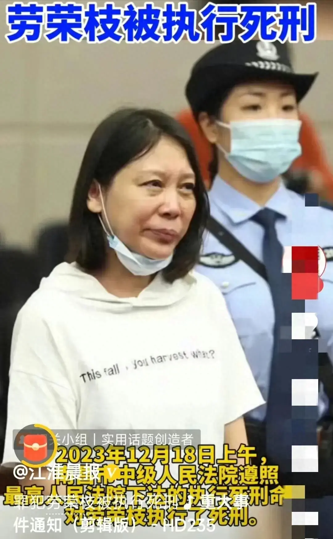最高法詳解核準(zhǔn)勞榮枝死刑原因