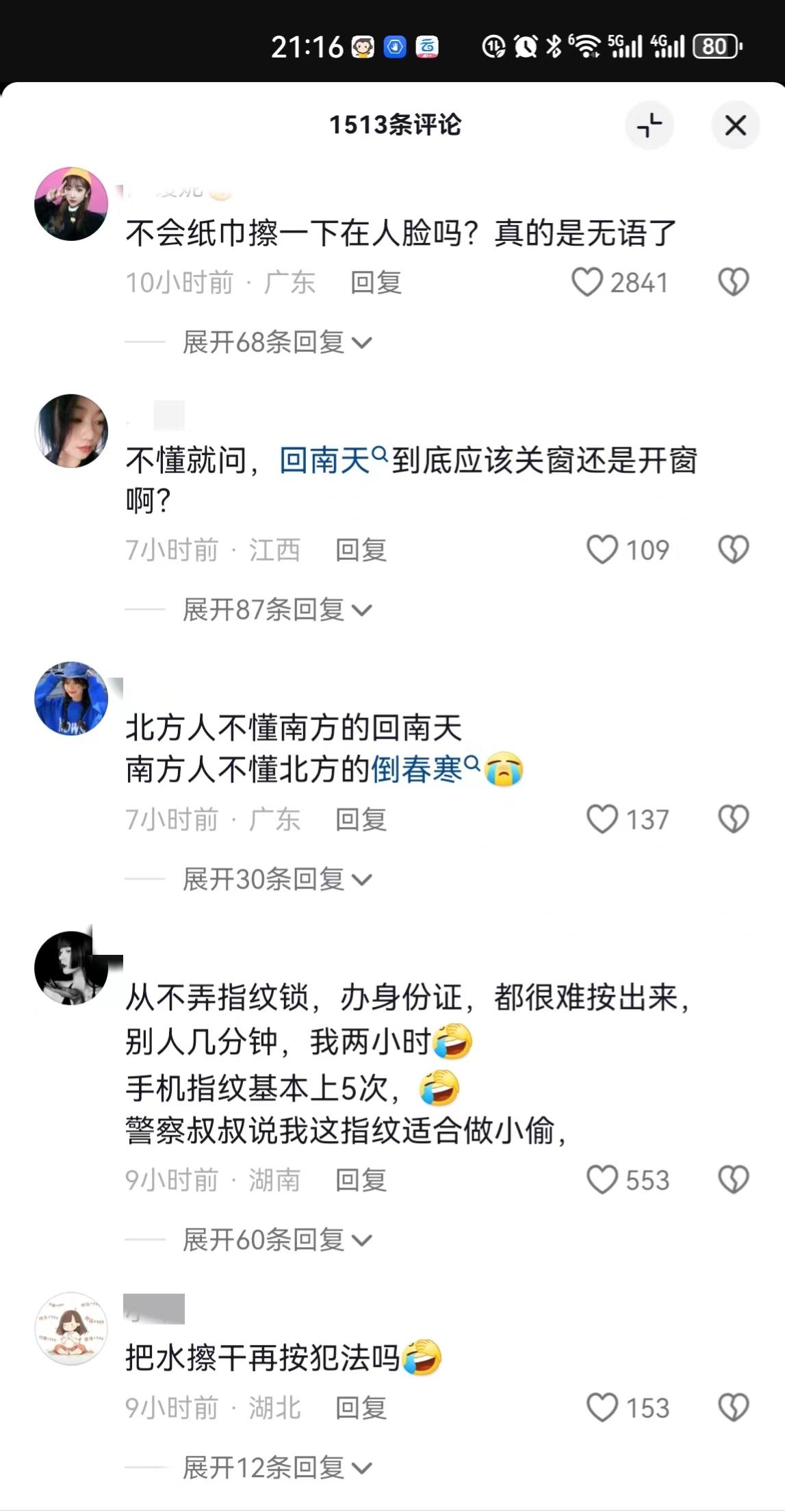 女子受回南天影響 有家進不了