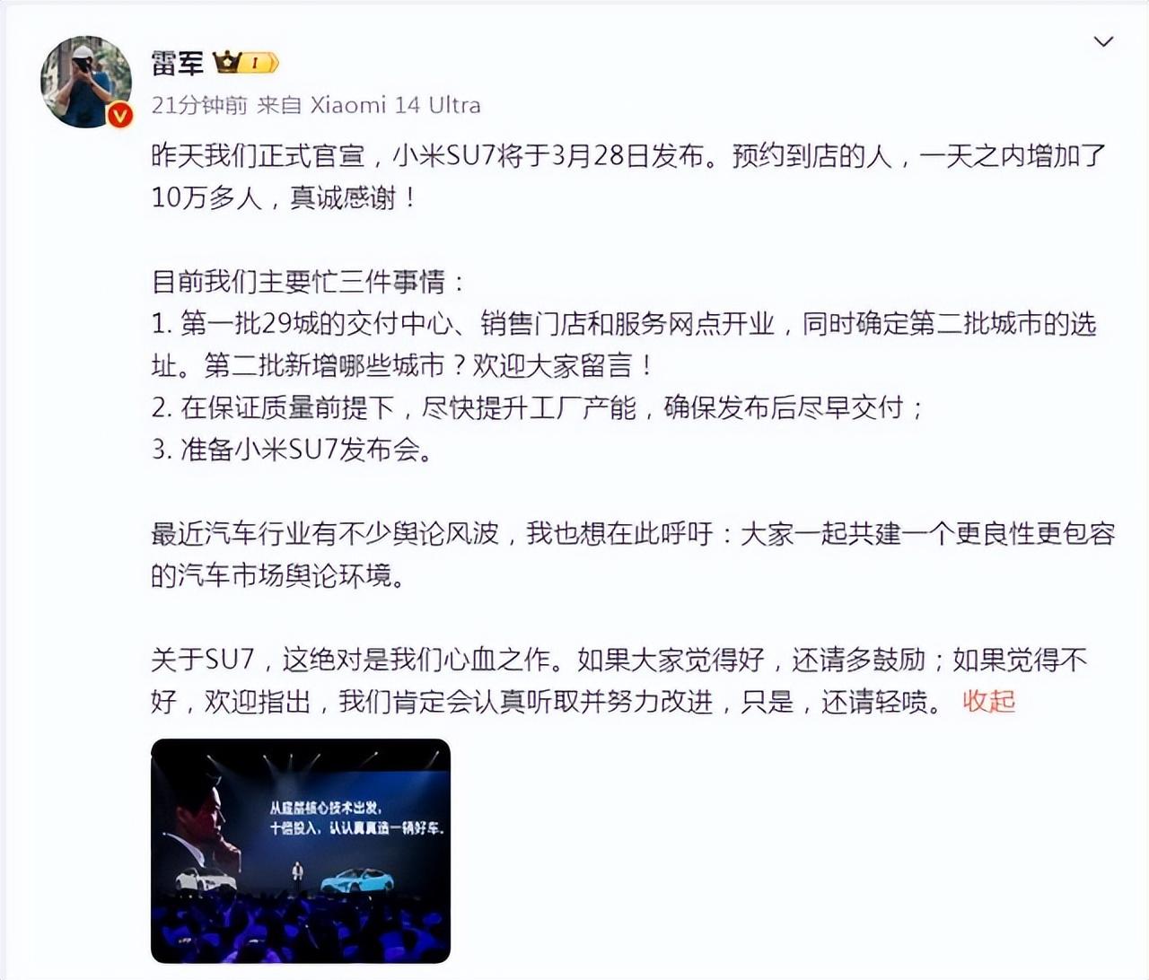 測(cè)試車高速逃費(fèi) 小米:已補(bǔ)繳