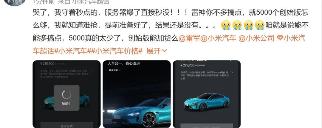 雷軍給小米車主開車門