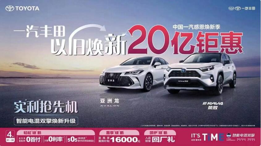 4月第一天 已有7家車企推促銷優惠 看看誰家力度大