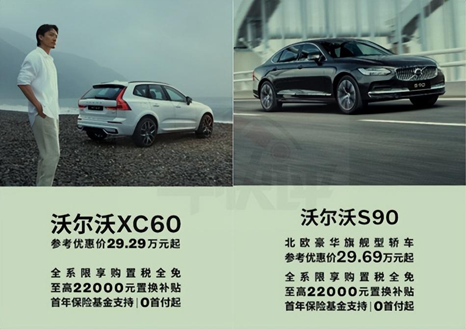 5月沃爾沃動真格:全系車型大促銷,想買豪華車別錯過了