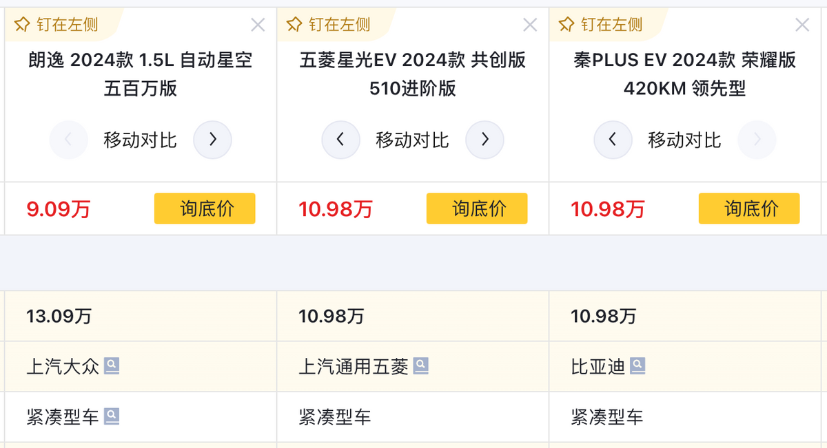 9.98萬起,軸距2.8米,五菱星光EV上市,與秦PLUS朗逸怎么選