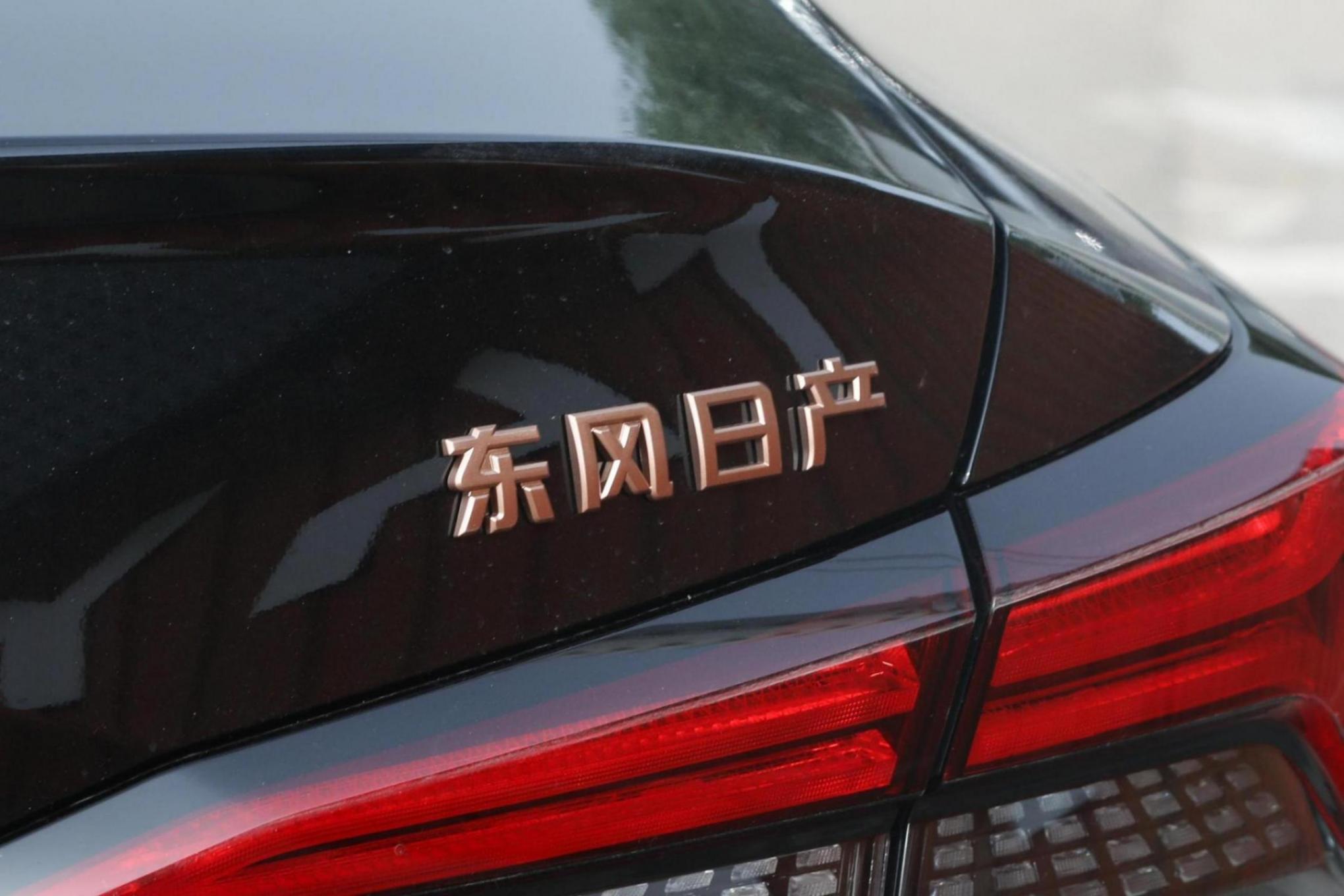 日產天籟20周年黑金版:配專屬黑金裝飾,以舊換新優惠至高7萬元
