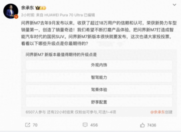 新問界M7實車曝光,前臉重新設計,競爭理想L7,這顏值你打幾分?