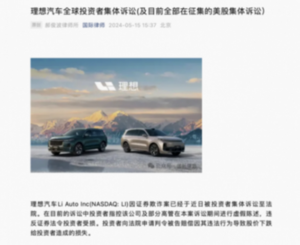 訴訟纏身,誰(shuí)在為理想MEGA的失利買(mǎi)單?