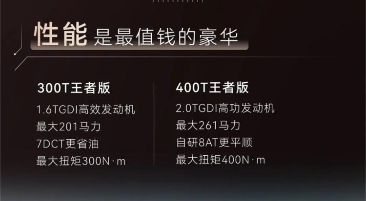 油車是真便宜!星途凌云王者版上市,11萬左右即可
