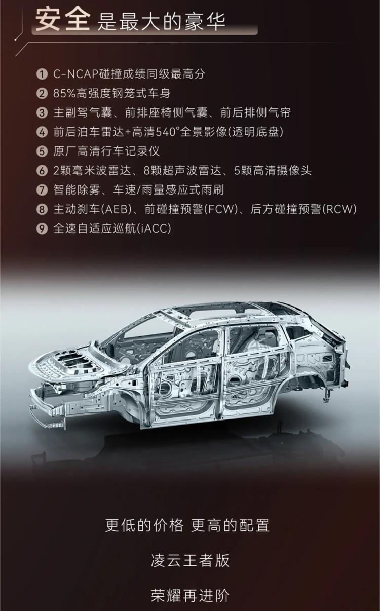 油車是真便宜!星途凌云王者版上市,11萬左右即可