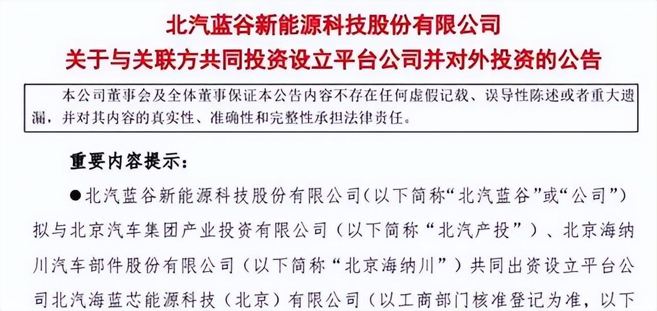 小米又出圈?真正的主角卻是寧德時代和北汽