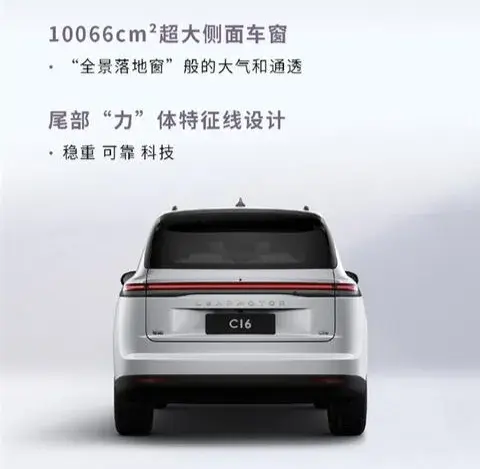 大6座“新物種 價(jià)格屠夫”預(yù)計(jì)滿配+選裝不到20萬(wàn),零跑C16將上市
