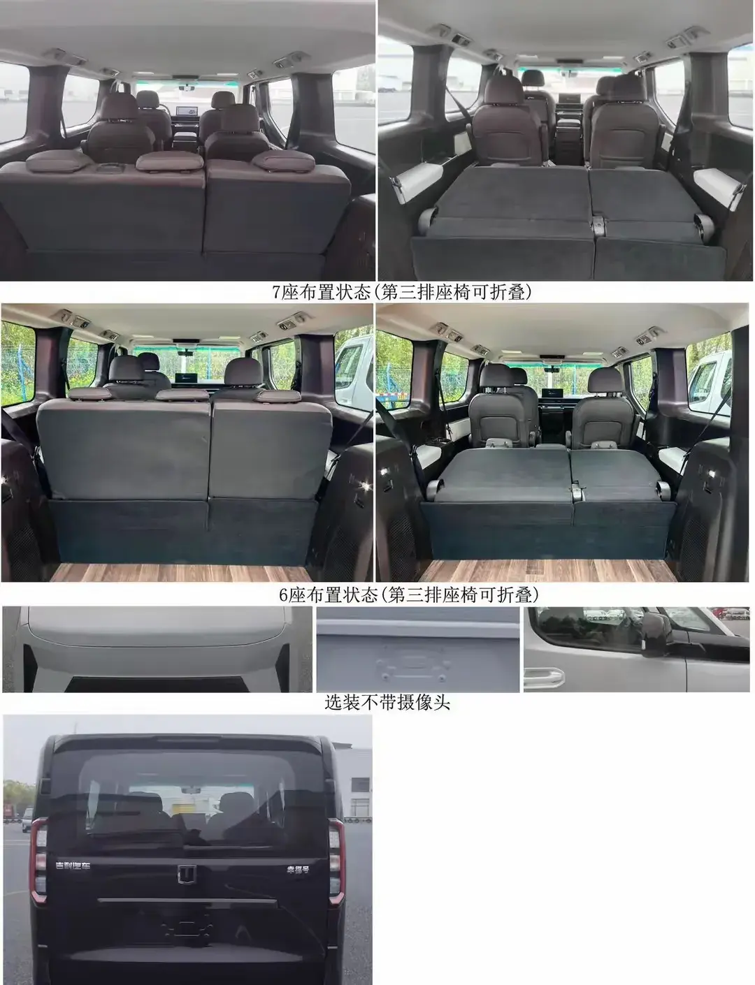 吉利“幸福號”MPV曝光,能商務能拉貨,對標五菱宏光?