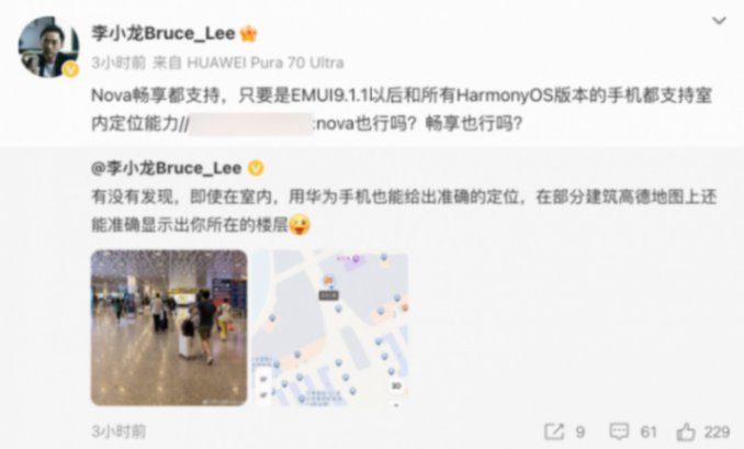 華為手機重回第一,Mate 70、Mate X6再添助力