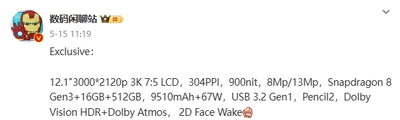 搭載驍龍8 Gen3處理器!OPPO Pad 3獲認證:支持67W快充