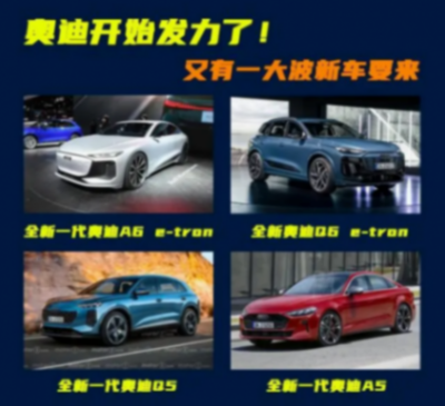 奧迪官宣:將推20款新車!全新Q3、Q5、Q9曝光