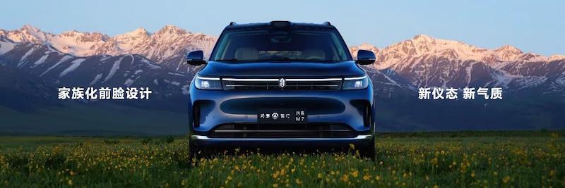 28.98萬起,問界新M7 Ultra版上市,設(shè)計(jì)、智駕、底盤全面升級