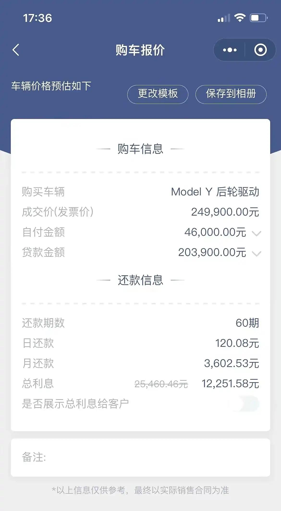 太瘋狂了!我一個(gè)朋友花了4萬(wàn)6,就把24.99萬(wàn)的Model Y開(kāi)回家了