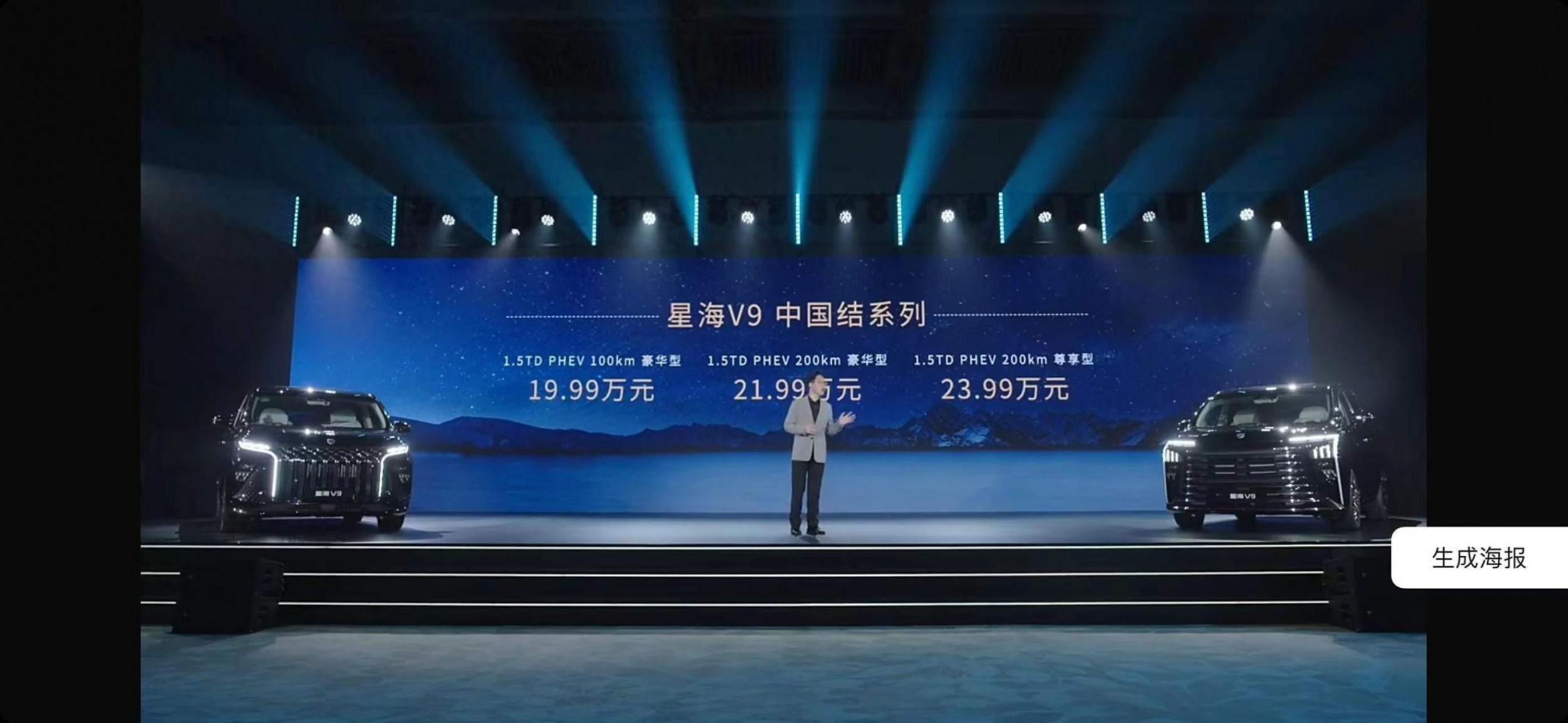 設(shè)計(jì)獨(dú)特性價(jià)比不錯(cuò),風(fēng)行星海V9上市售19.99萬(wàn)元起