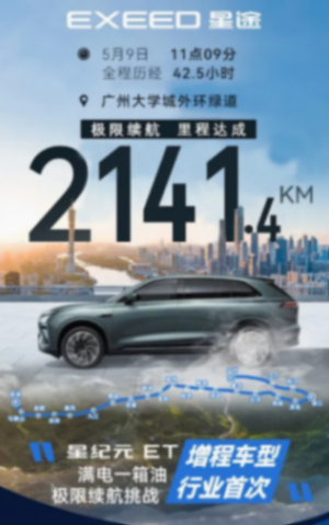 別盯著比亞迪秦L,這三款插混車型,“實測續航”都超過2000km!