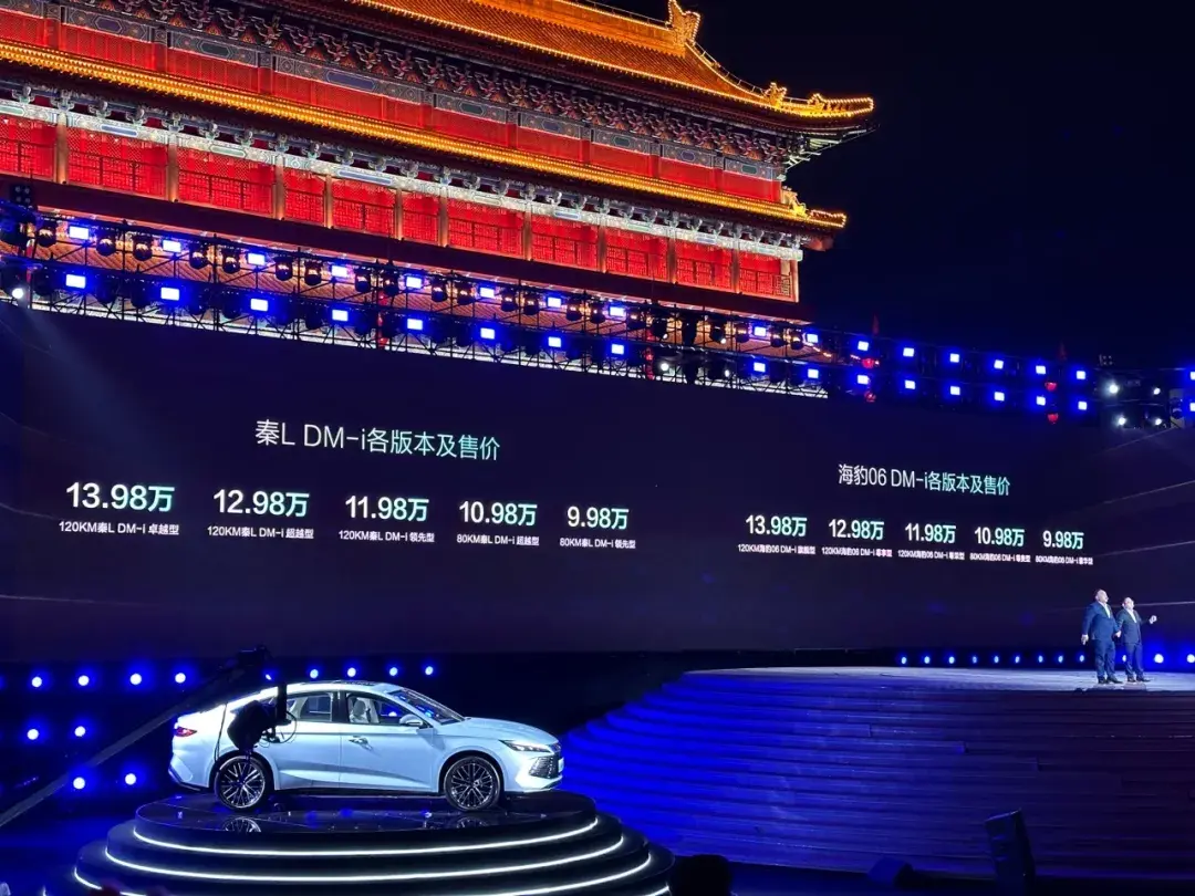 第五代DM和9.98萬(wàn)同時(shí)有,比亞迪就是這么卷