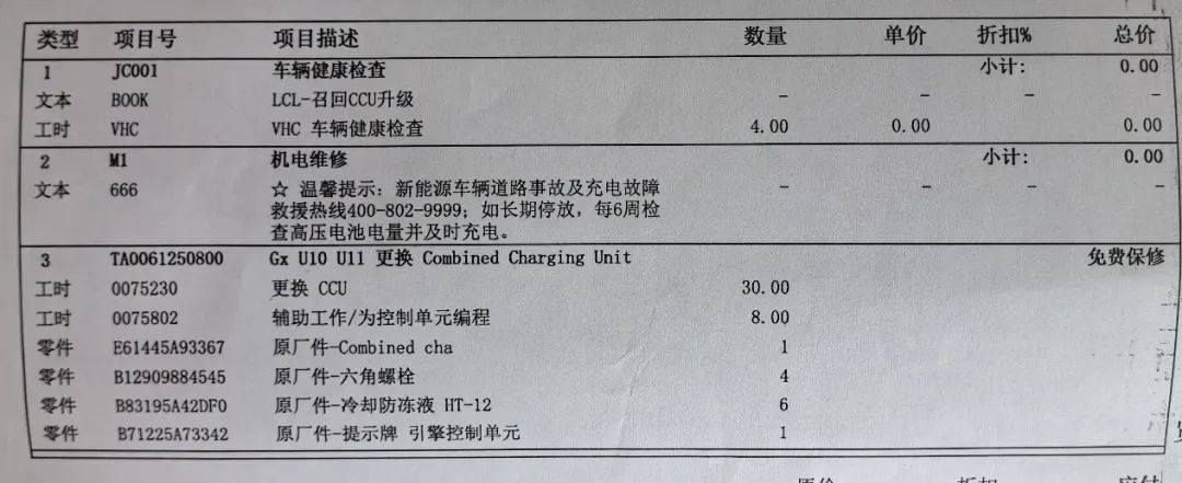 “安全可靠,但車無完車”,寶馬iX3車主總結這些小bug和維修經驗