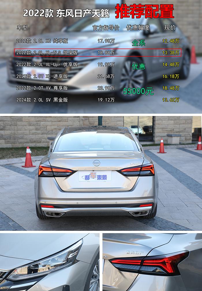 優(yōu)惠5.5萬僅售12.48萬起,保養(yǎng)費用和油費如何?日產(chǎn)天籟行情解析