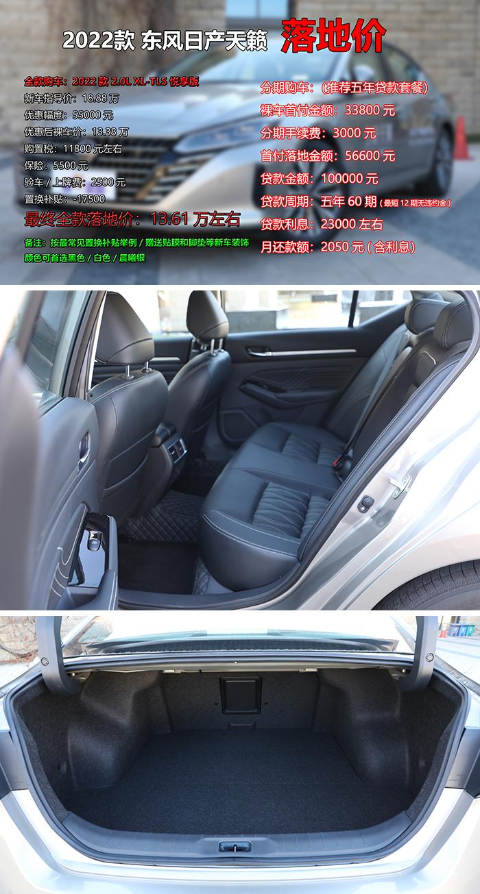 優(yōu)惠5.5萬僅售12.48萬起,保養(yǎng)費用和油費如何?日產(chǎn)天籟行情解析