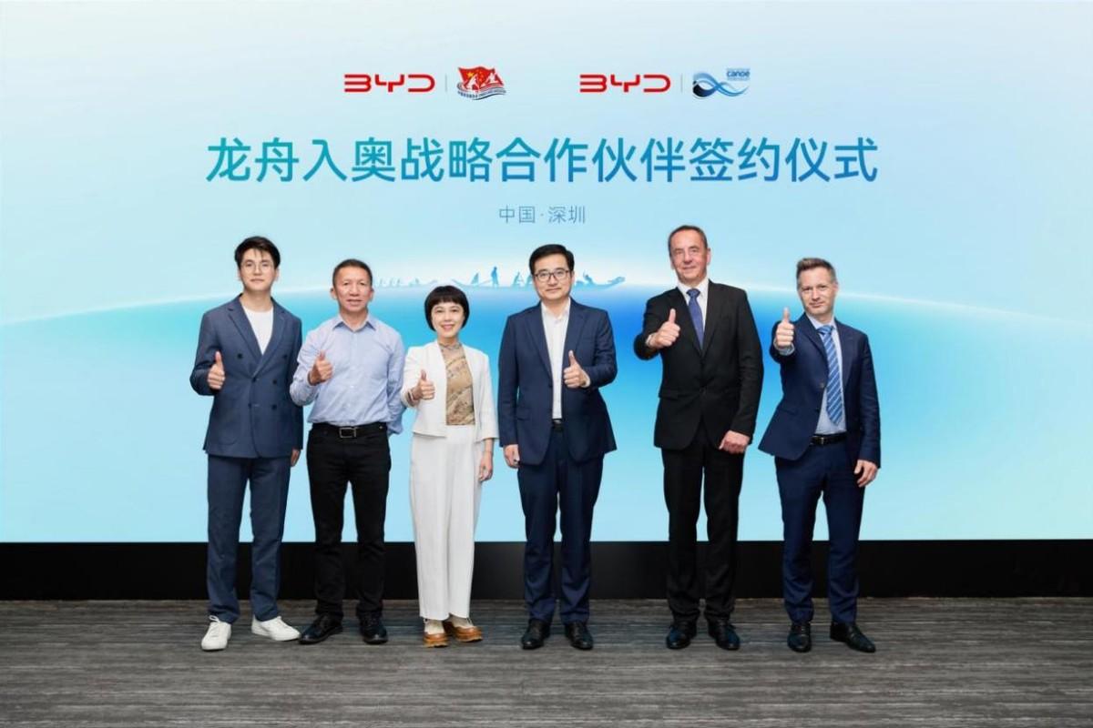 比亞迪和國際皮劃艇聯合會、中國皮劃艇協會三方攜手推進龍舟入奧