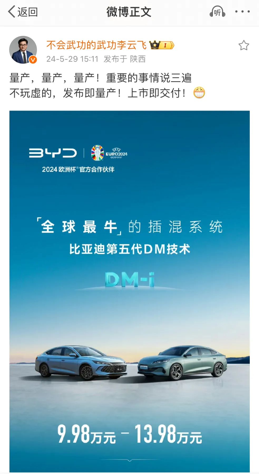 比亞迪辦“喜事”,有人砸場子?這老哥輕描淡寫,“后招”是真強(qiáng)