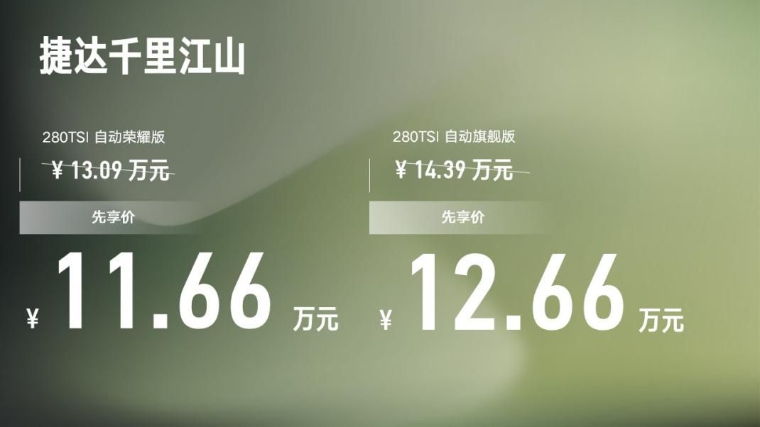 動(dòng)力表現(xiàn)出色,主打戶外出游場(chǎng)景,捷達(dá)VS7千里江山版味道很正
