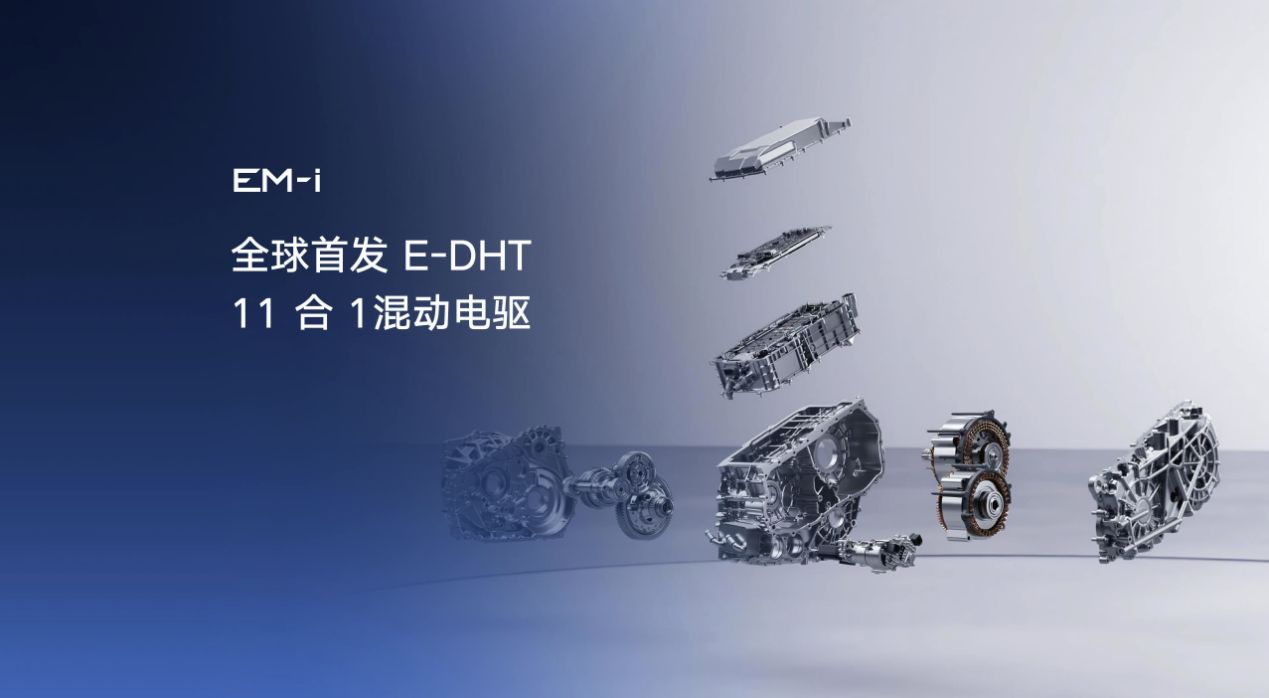 吉利動力5.0出新,全新一代雷神EM-i超級電混,更節(jié)能更智能