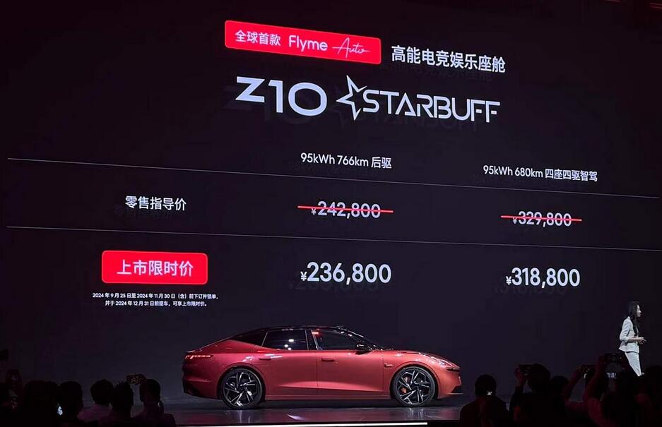跑車配獨顯!領克Z10 STARBUFF來襲,主打一個“任性”