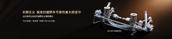 能夠越野的硬派豪華SUV 坦克500 Hi4-Z開(kāi)啟預(yù)售