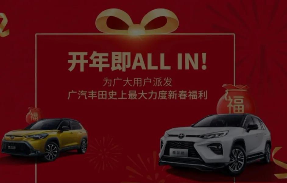 廣汽豐田為什么受到消費(fèi)者的青睞?