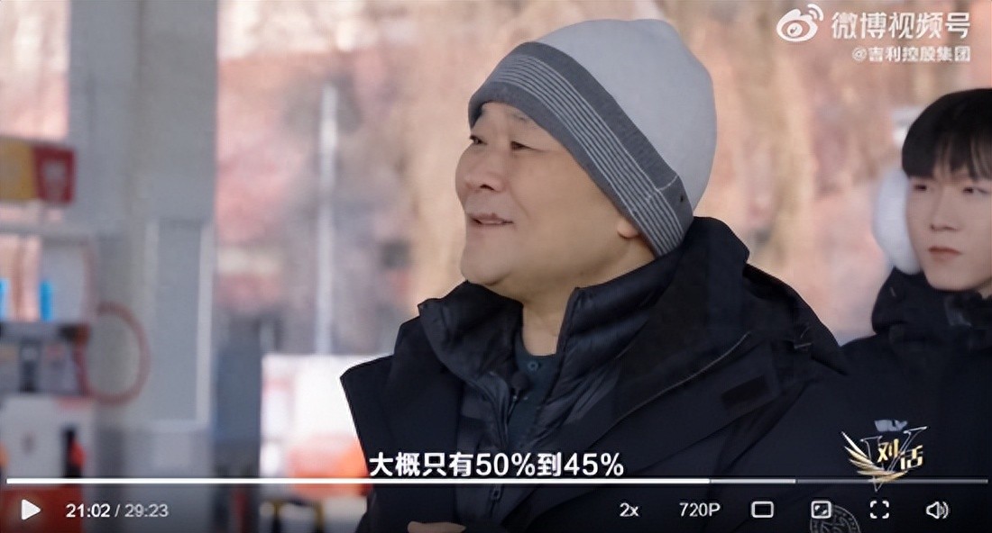 吉利董事長李書福:醇氫電動車好處是不怕冷,零下95度都不會結冰!純電汽車冬天續航公里數要打折一半