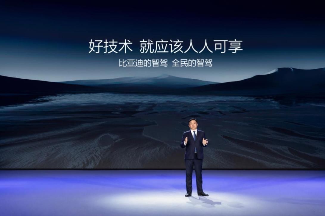“開(kāi)年王炸”比亞迪發(fā)布全民智駕戰(zhàn)略 加速高階智駕普及